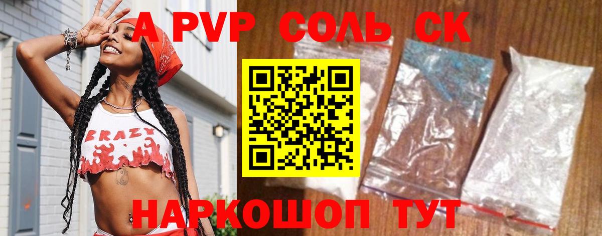 Альфа ПВП  Alfa_PVP СК КРИС  Вход с VPN  Среднеуральск  А ПВП Crystall 