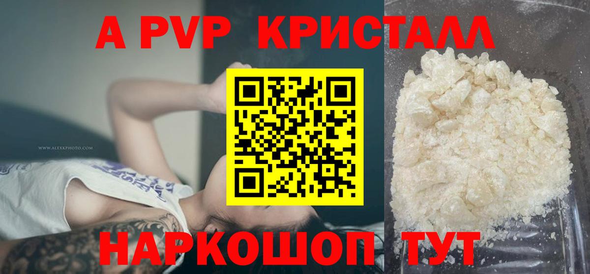 Alpha PVP VHQ Среднеуральск