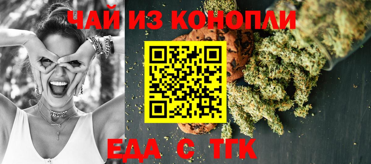 Среднеуральск  Еда ТГК марихуана  Вход с VPN 