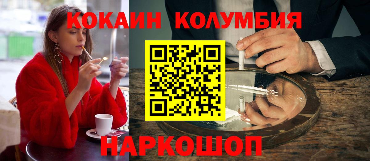 COCAIN Эквадор  Кокаин  Вход с VPN  Среднеуральск  COCAIN Fish Scale 