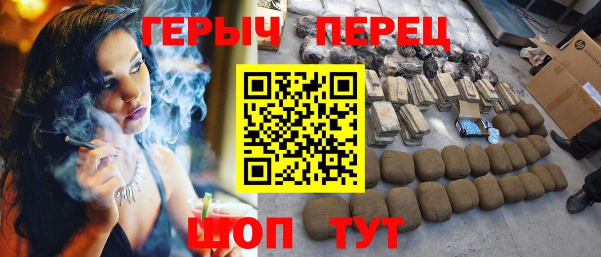 ГЕРОИН  Вход с VPN  Среднеуральск  Героин гречка 