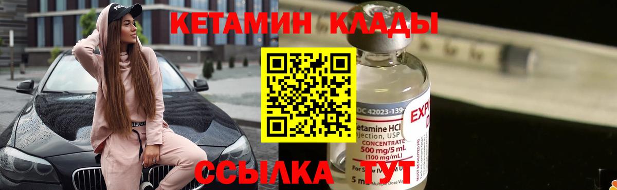 КЕТАМИН ketamine  Вход с VPN  Среднеуральск  Кетамин VHQ 