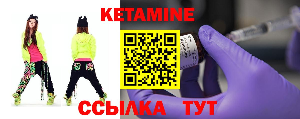 Кетамин VHQ Среднеуральск