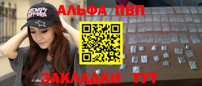 apvp Нарткала