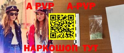 apvp Нарткала