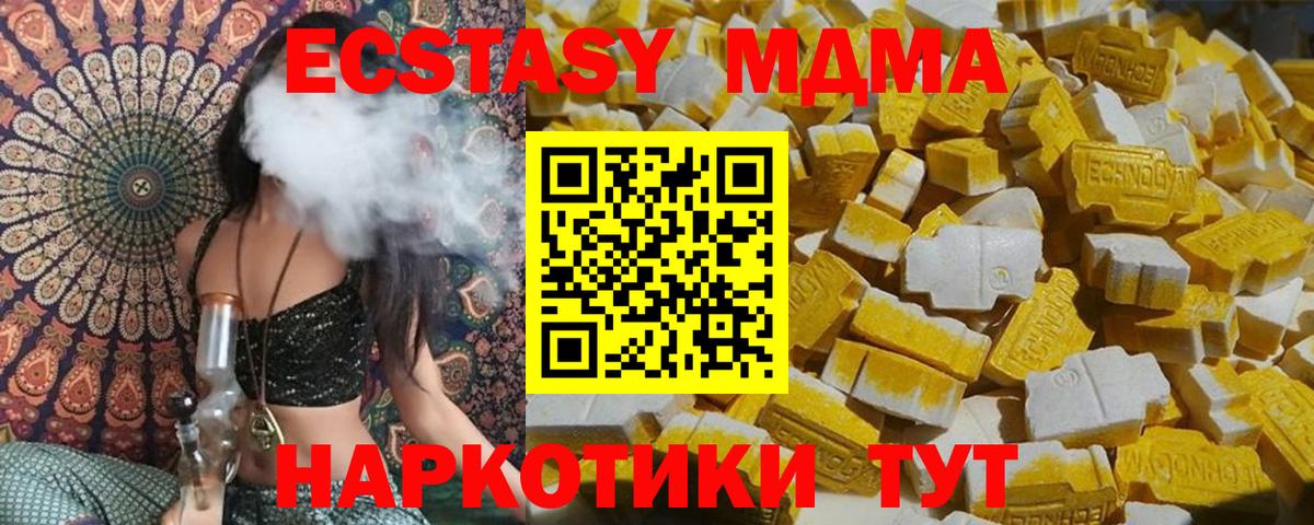 МДМА  MDMA Molly  Вход с VPN  Среднеуральск 