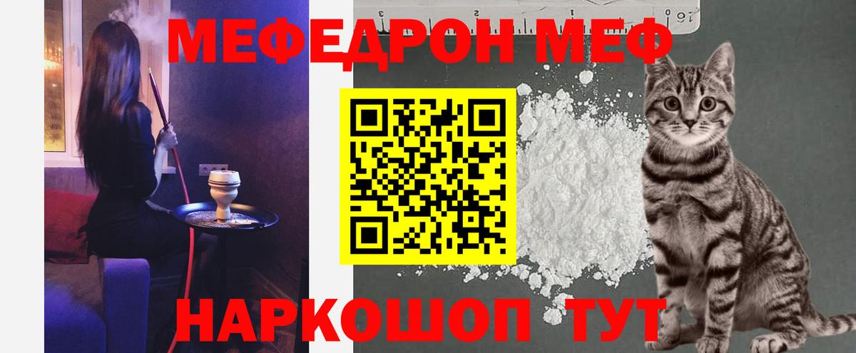 Мефедрон мука Среднеуральск
