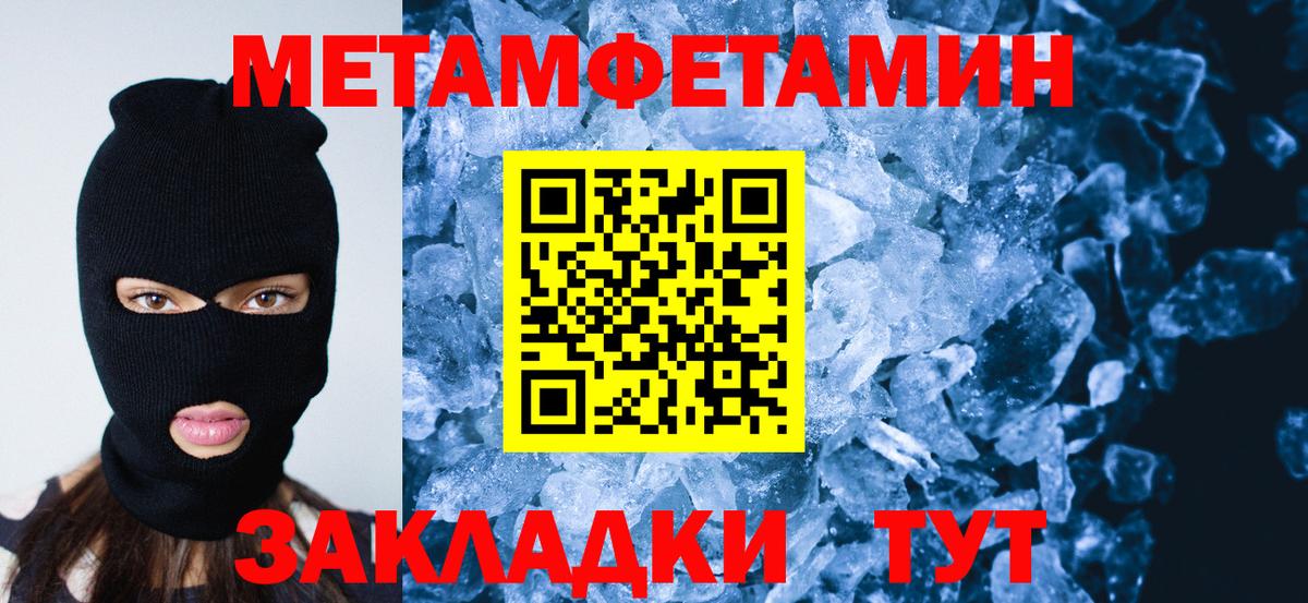 Среднеуральск  Первитин Декстрометамфетамин 99.9%  Вход с VPN 