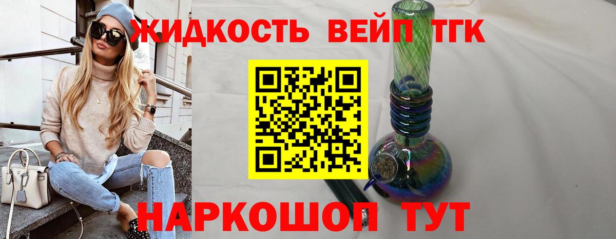 ТГК жижа Среднеуральск